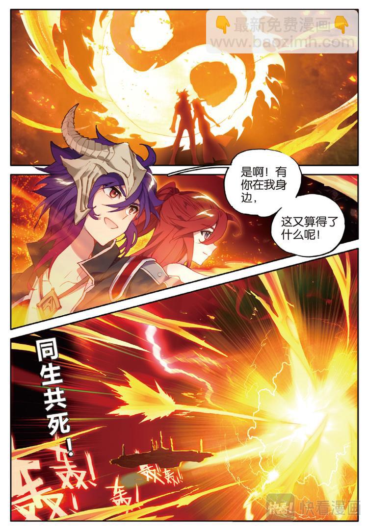 第37话 黎明的光芒（上）11