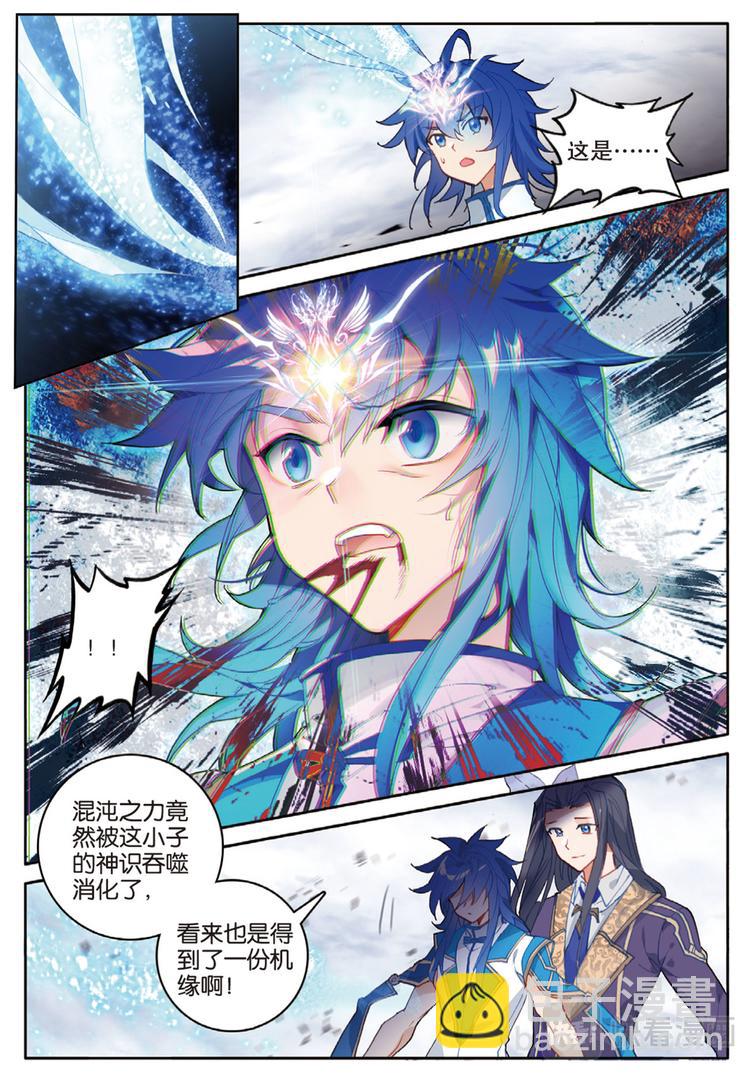 第37话 黎明的光芒（上）7