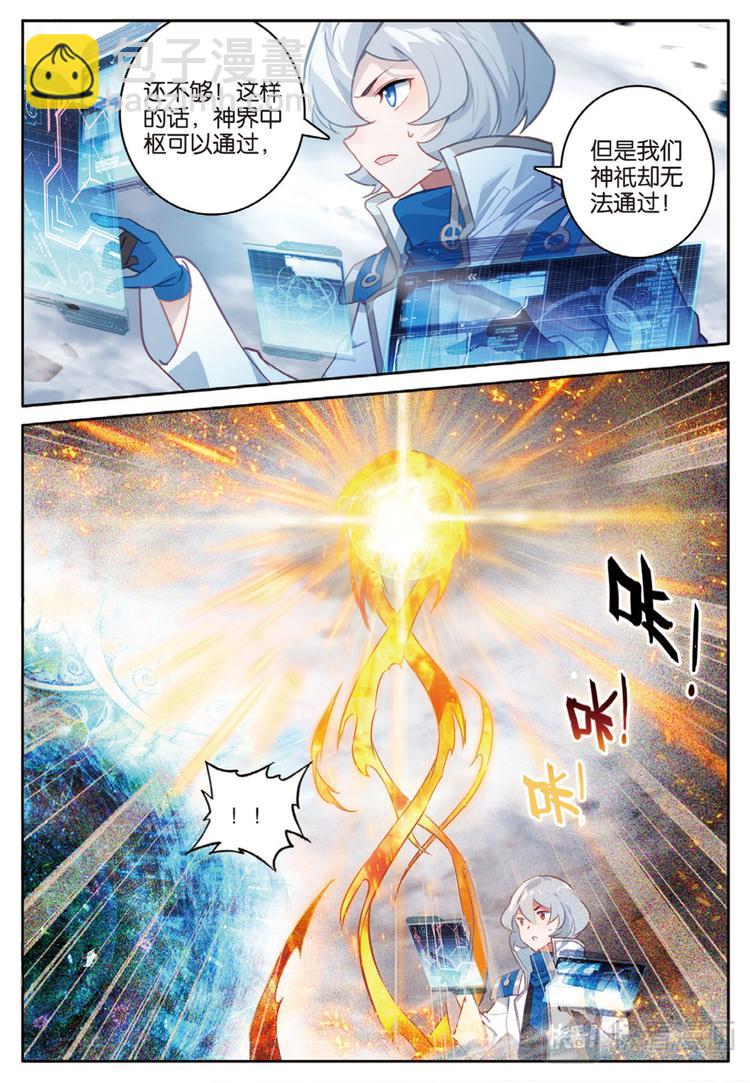 第37话 黎明的光芒（上）8