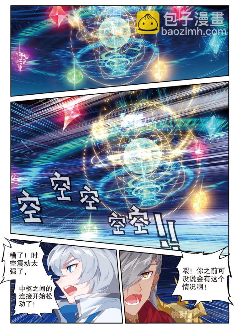 第37话 黎明的光芒（下）3