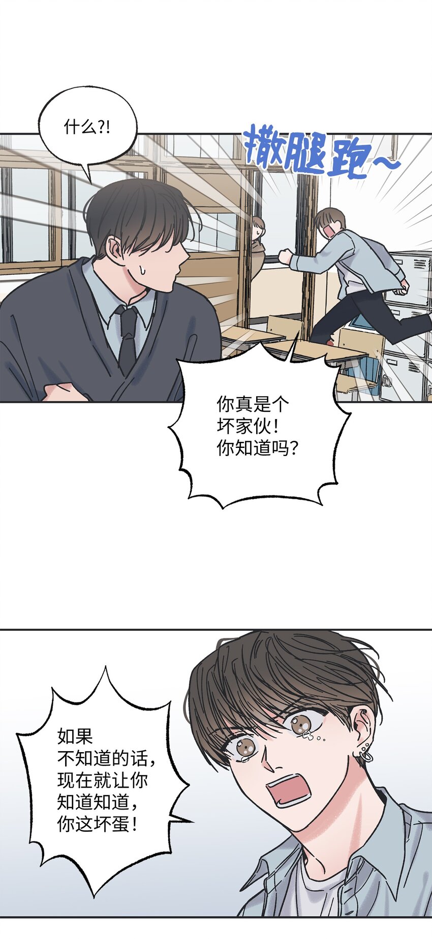 2 冤家路窄12