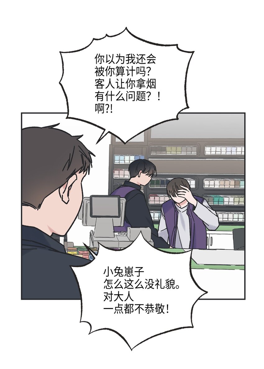 4 便利店插曲51
