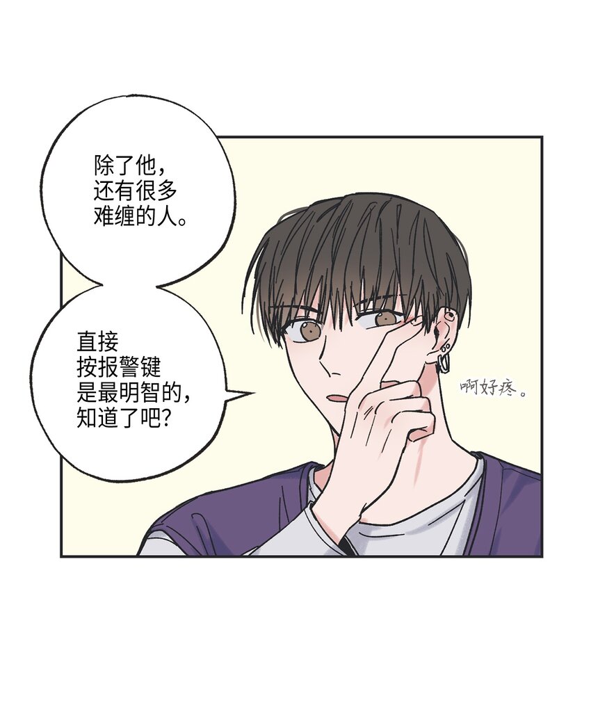 4 便利店插曲61