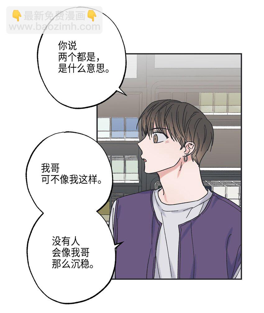 5 不一样的哥哥20