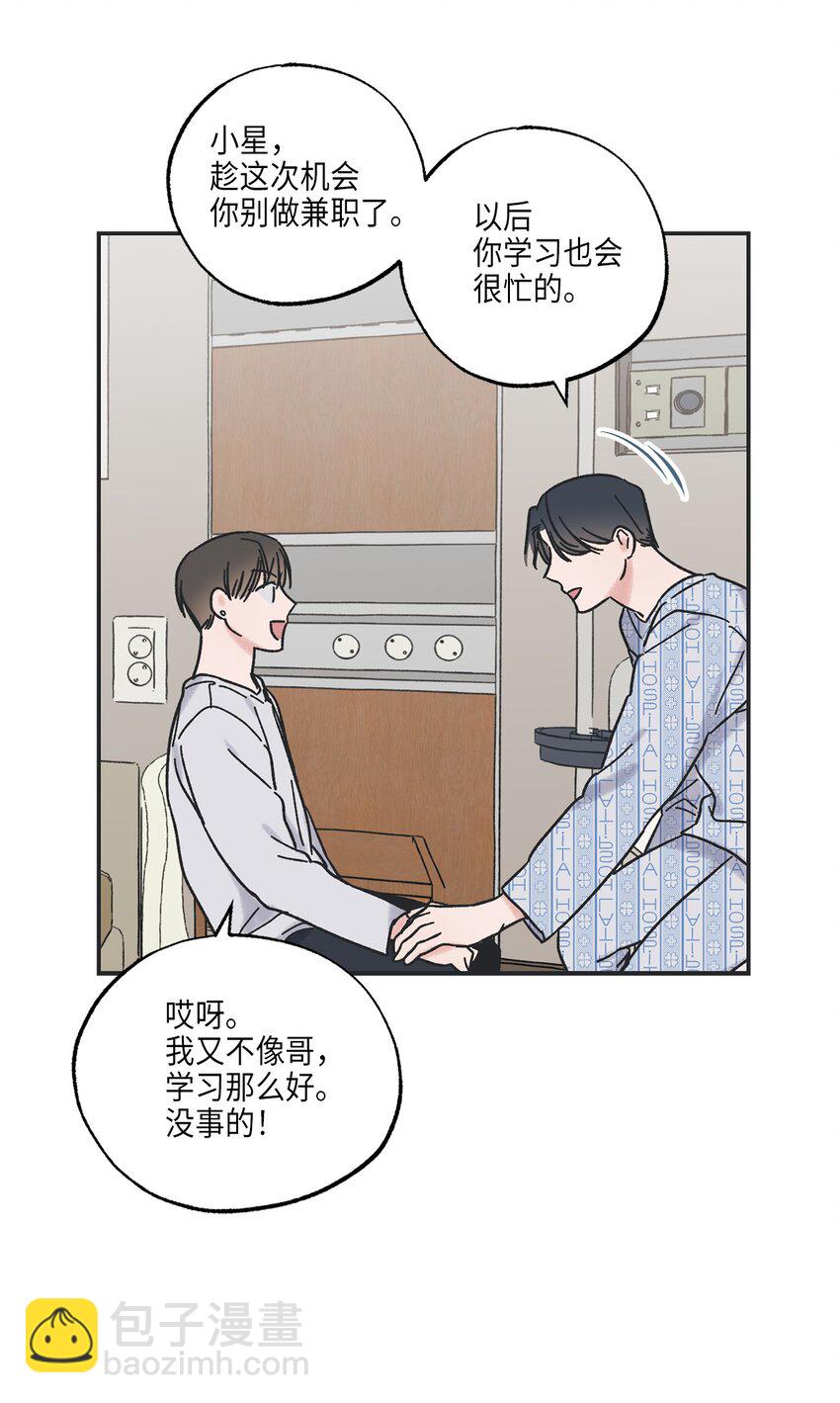 5 不一样的哥哥30