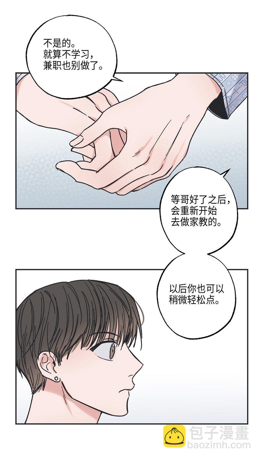 5 不一样的哥哥31