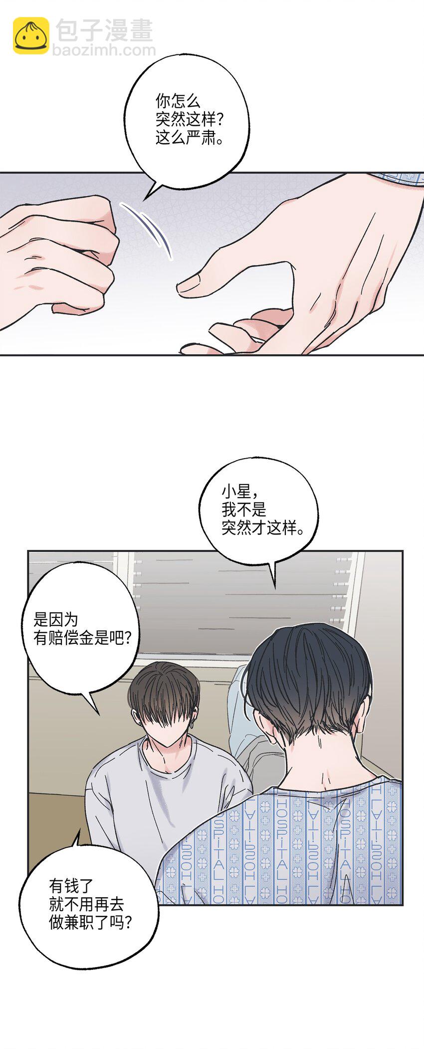 5 不一样的哥哥32