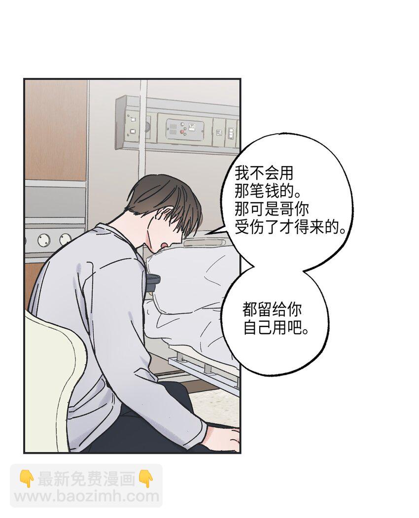 5 不一样的哥哥33