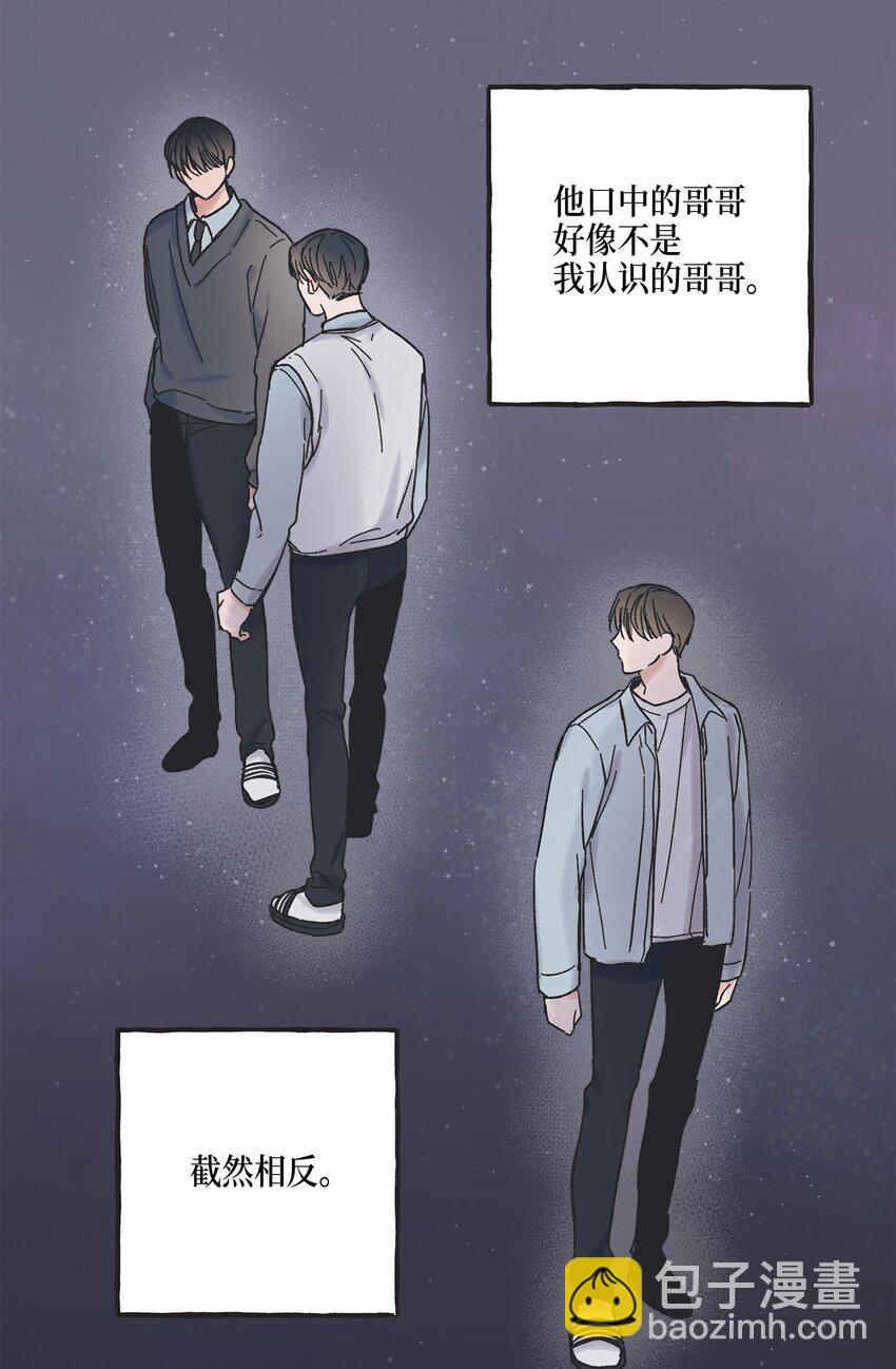 5 不一样的哥哥37