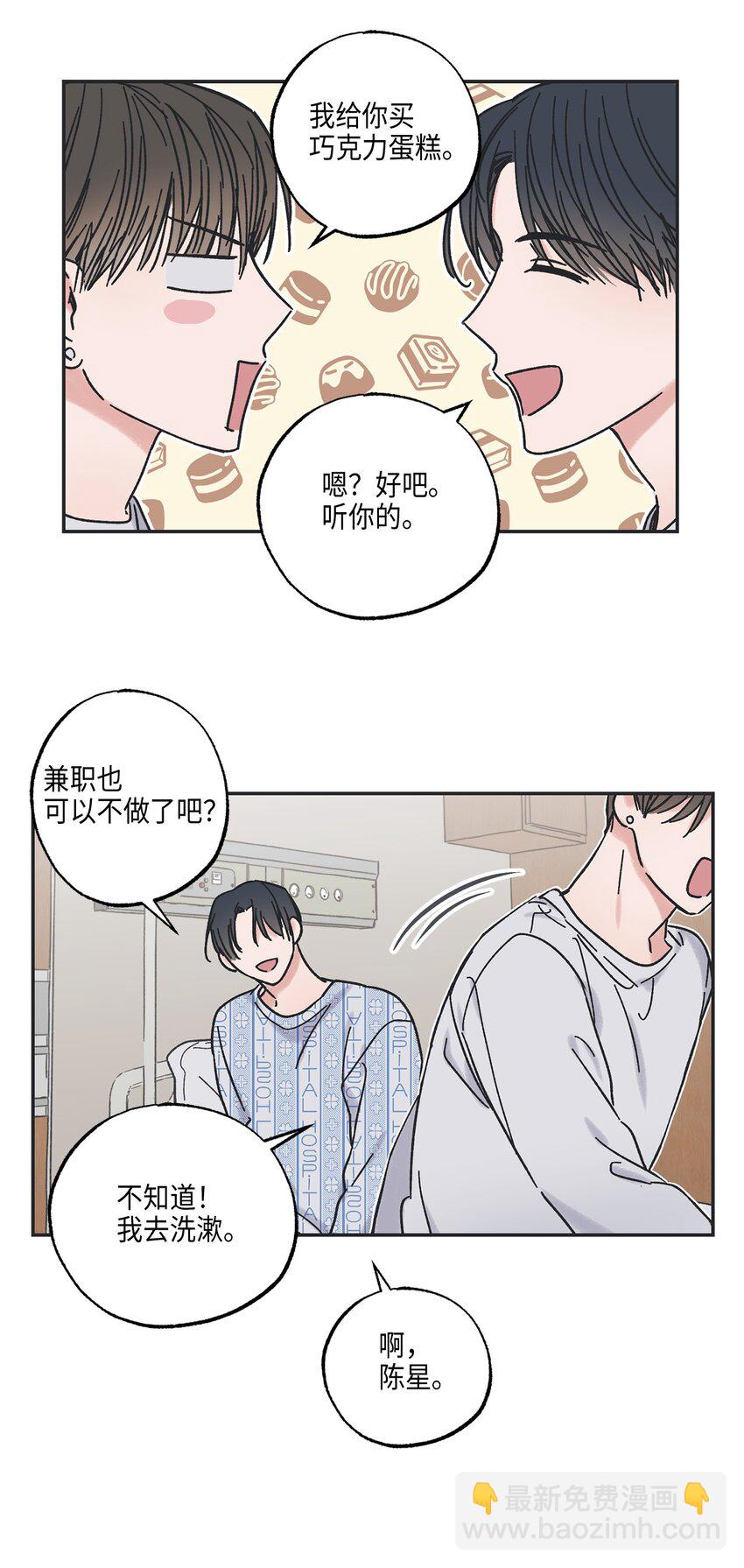 5 不一样的哥哥44