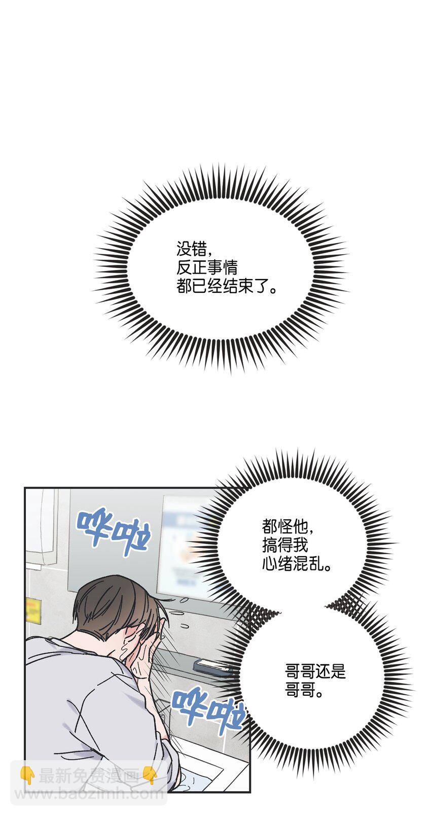 5 不一样的哥哥51