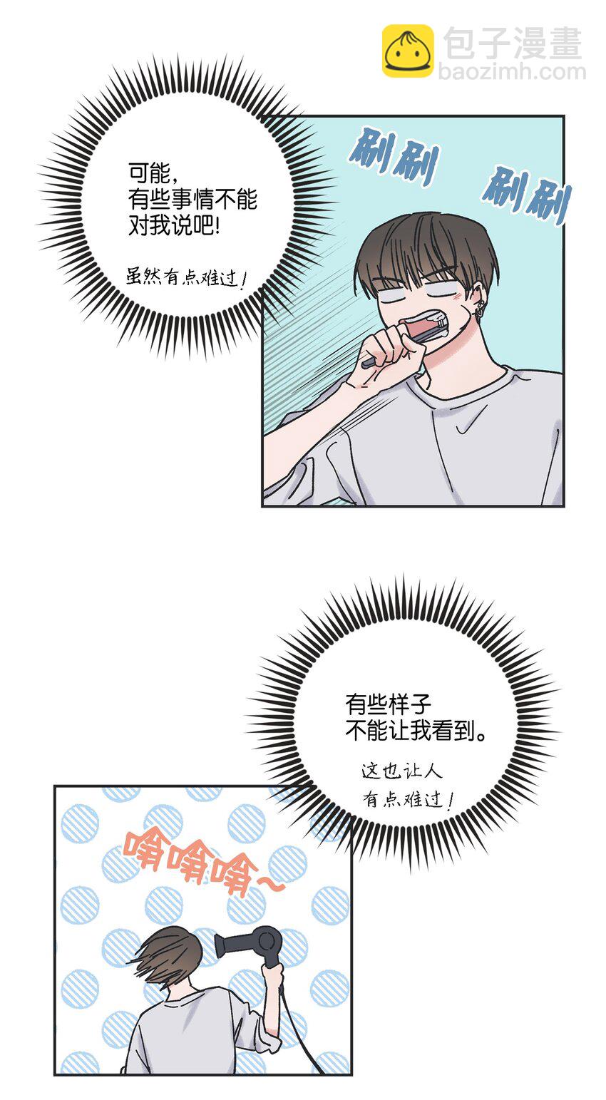 5 不一样的哥哥52