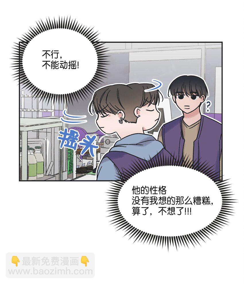 5 不一样的哥哥56