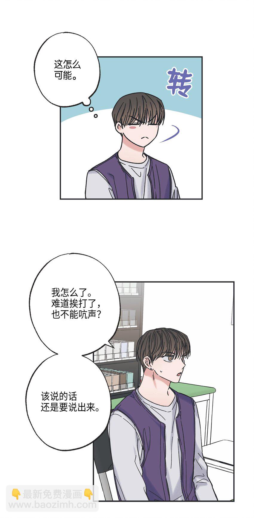 5 不一样的哥哥9