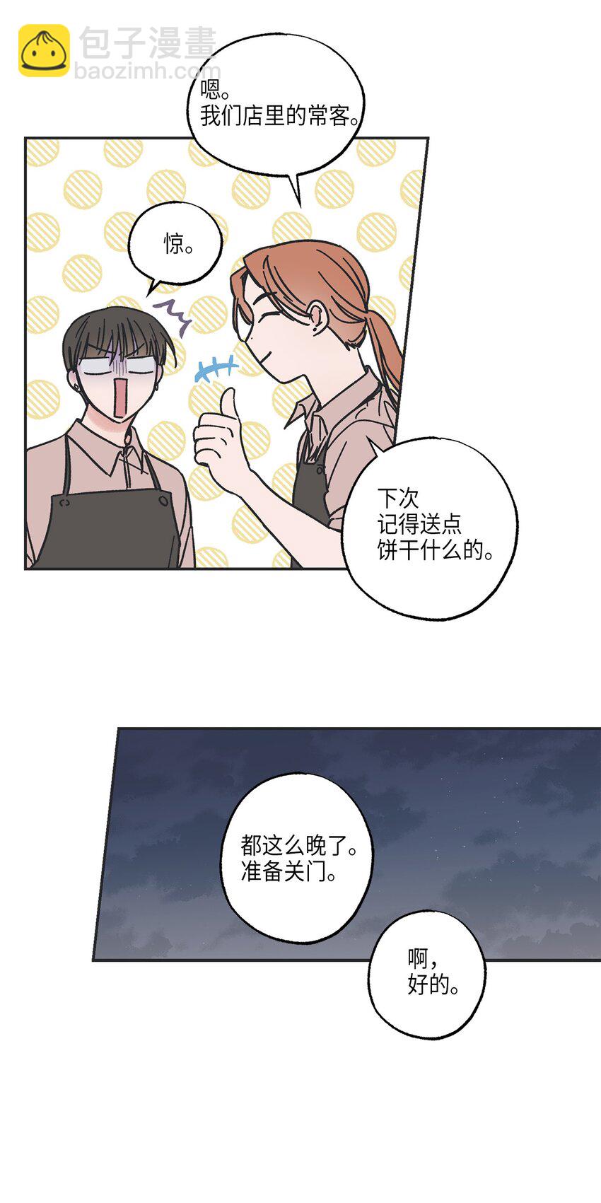 6 咖啡店再遇15