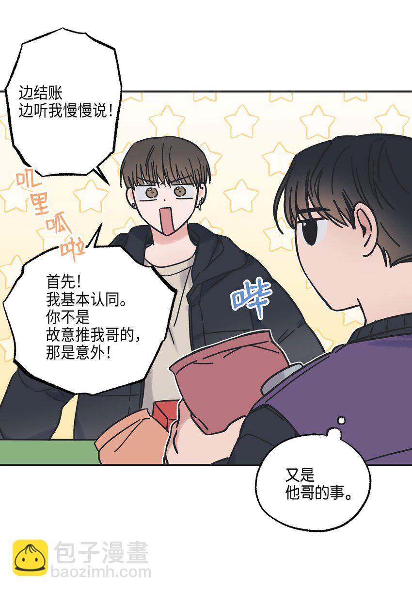 6 咖啡店再遇20