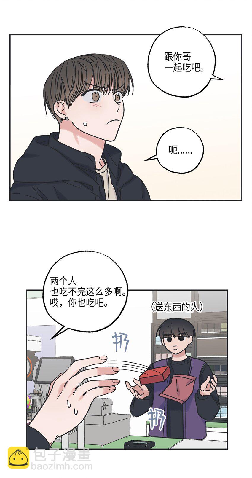 6 咖啡店再遇33