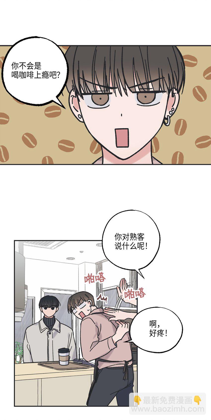 6 咖啡店再遇39