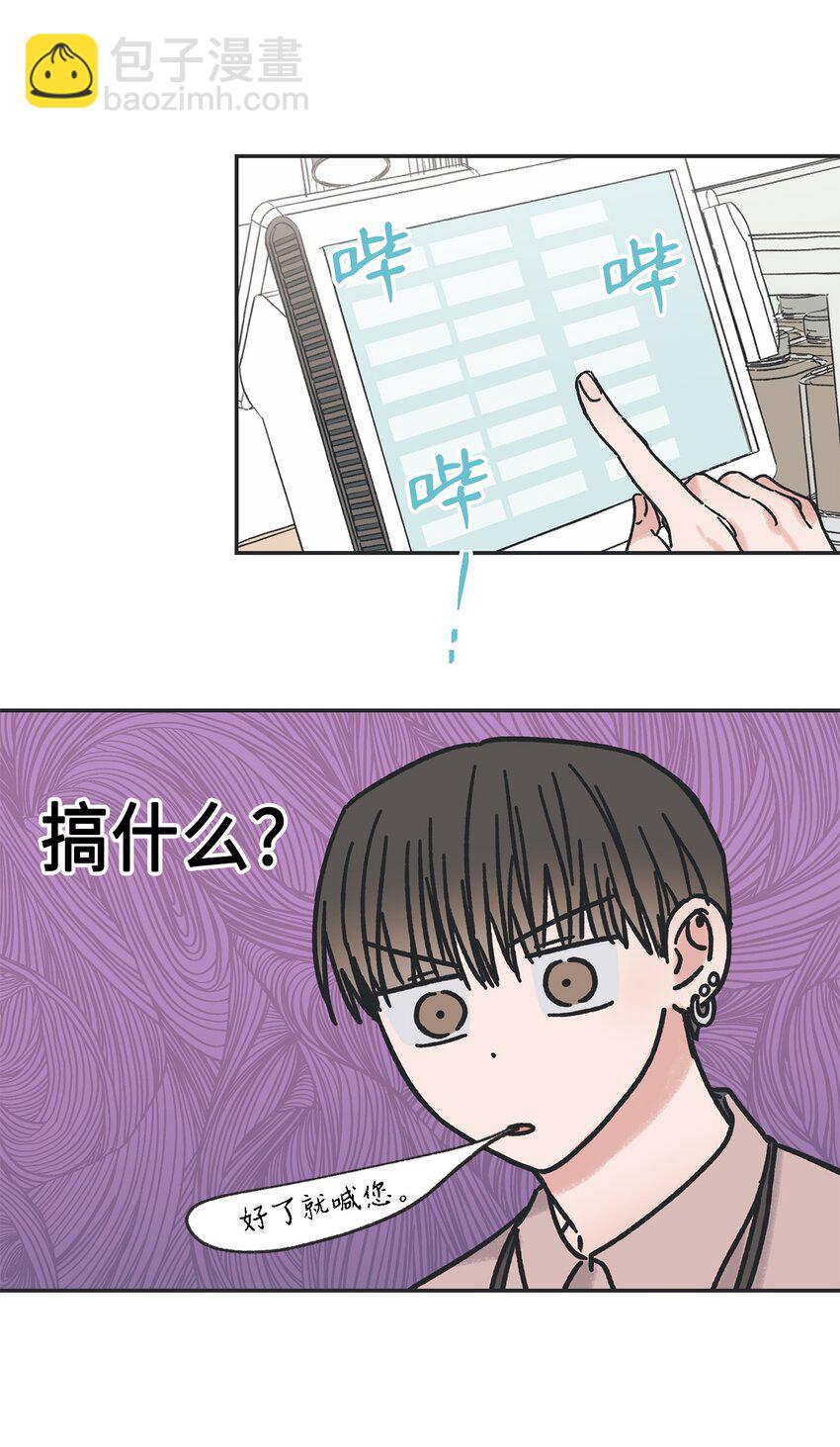 6 咖啡店再遇5