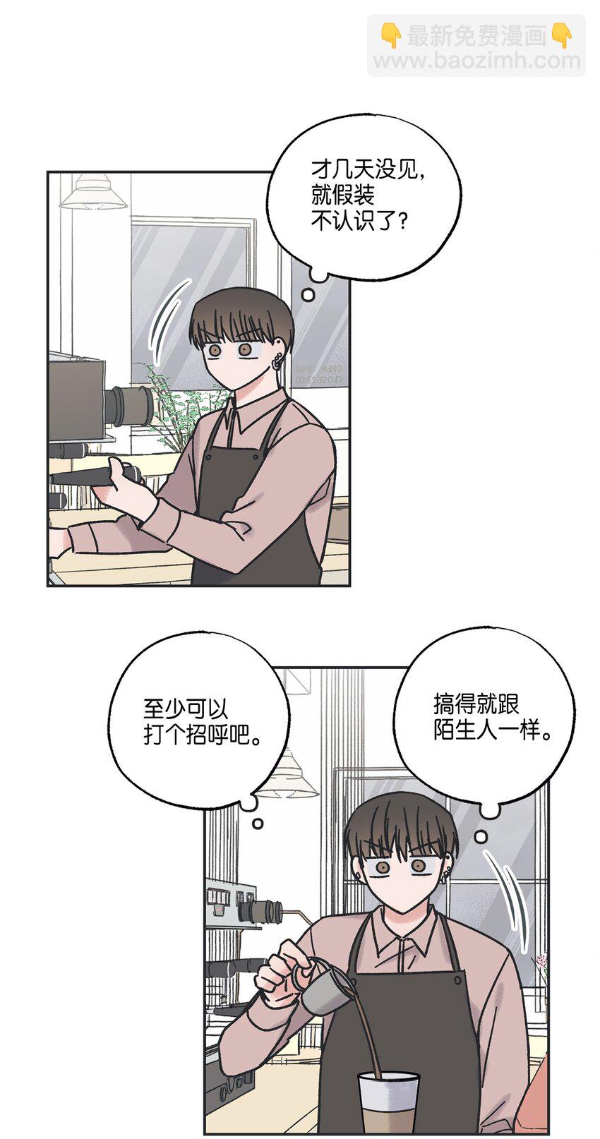 6 咖啡店再遇6