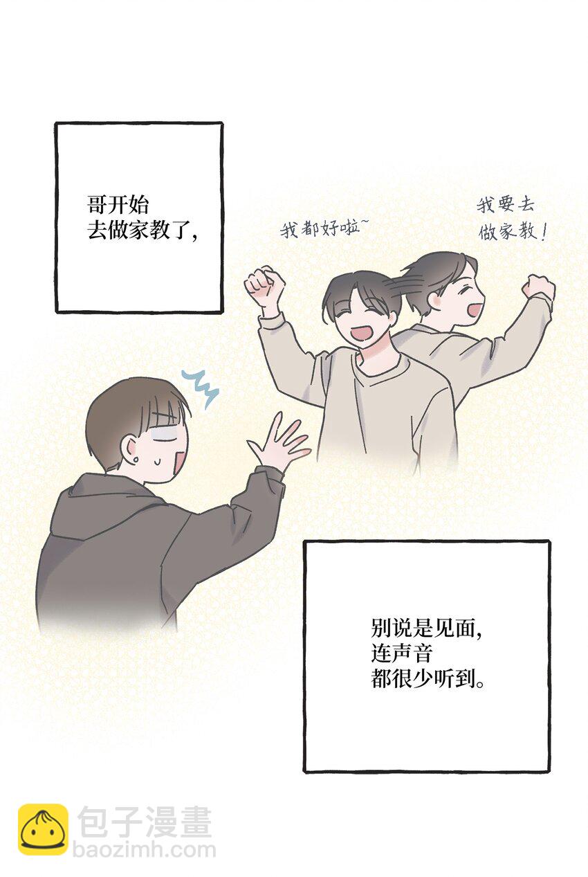 7 分到同班4