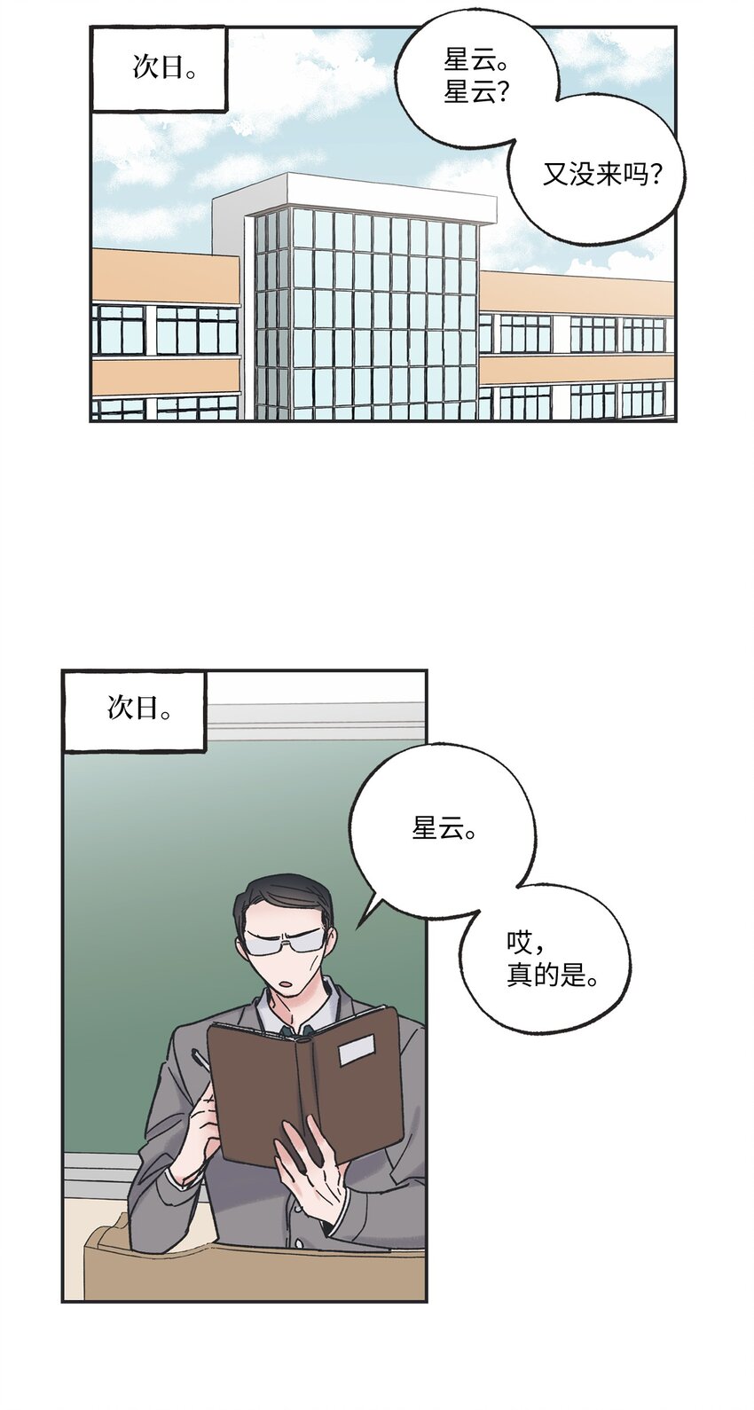 7 分到同班41