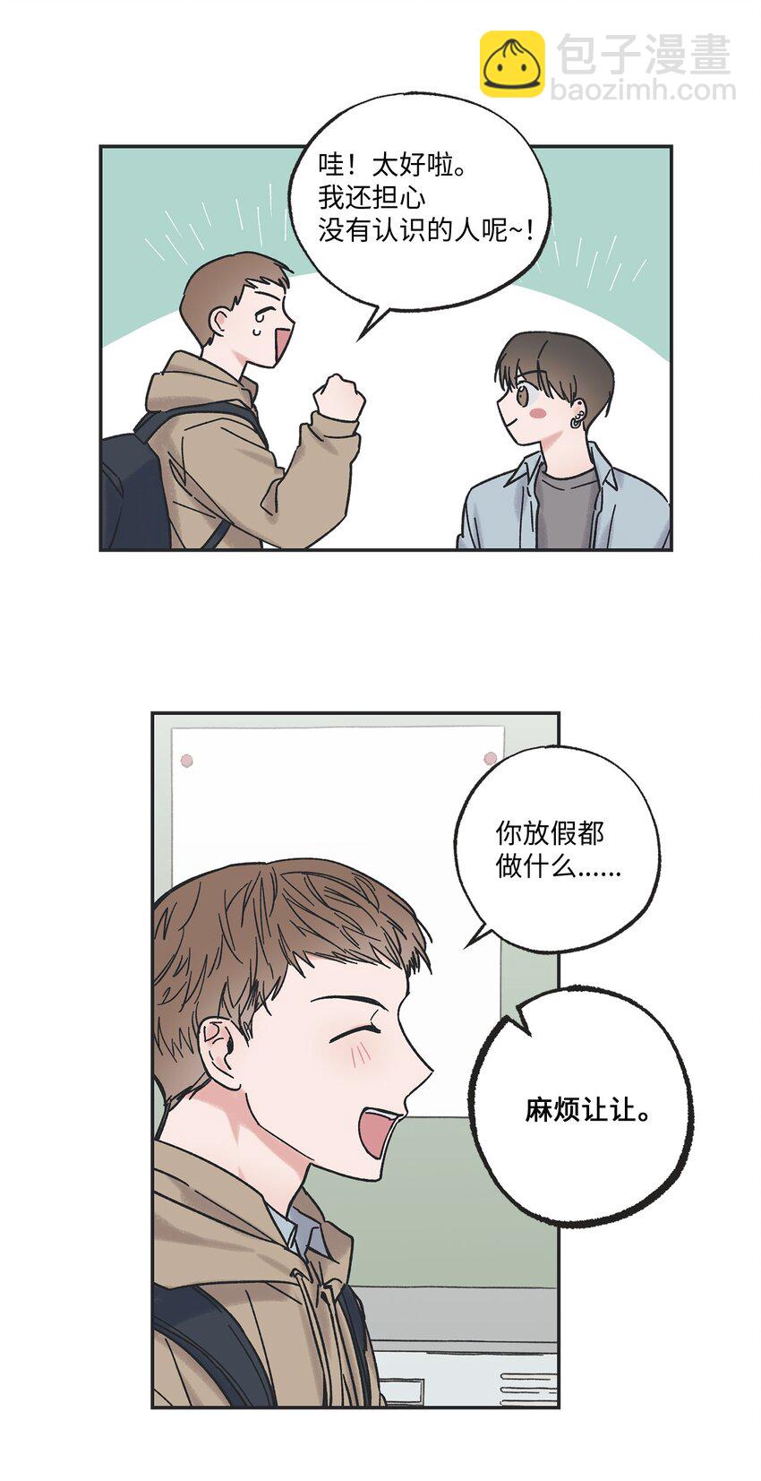 7 分到同班9