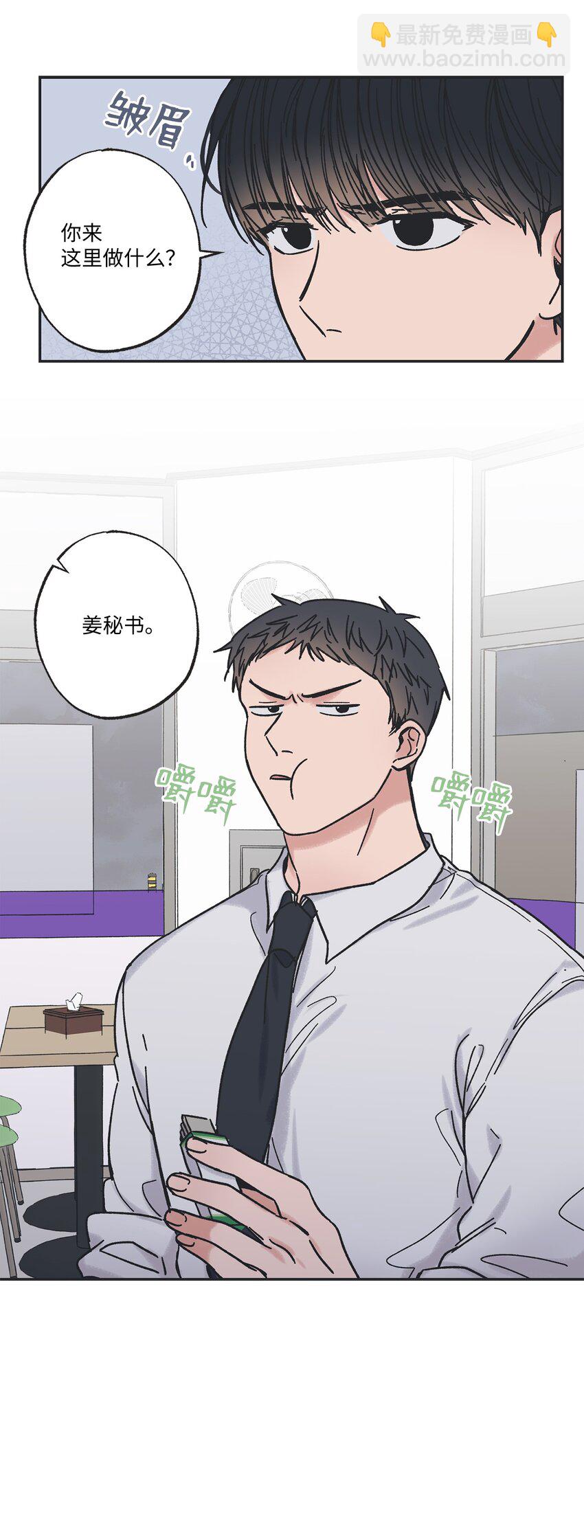 8 受人之托1