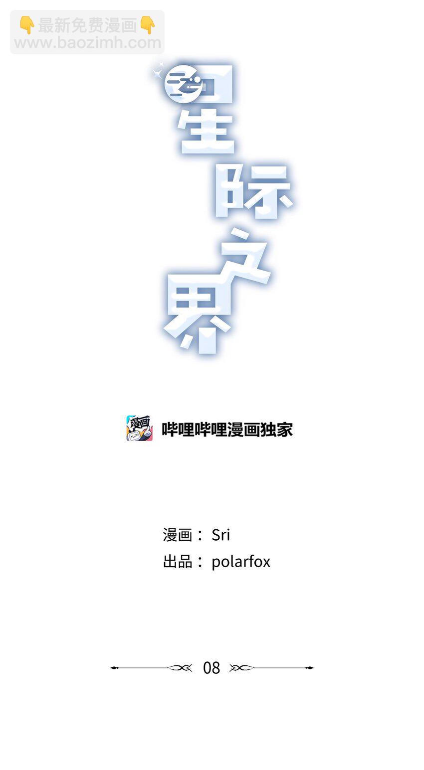 8 受人之托13