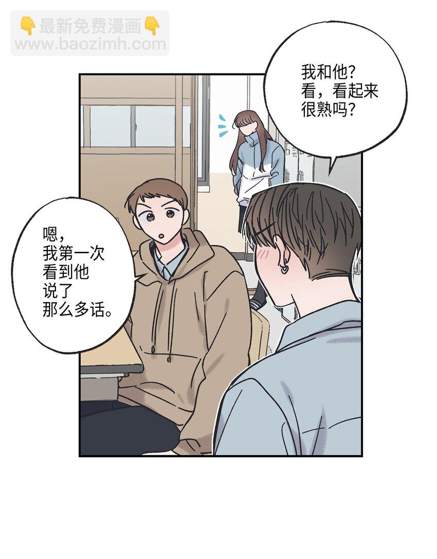 8 受人之托18