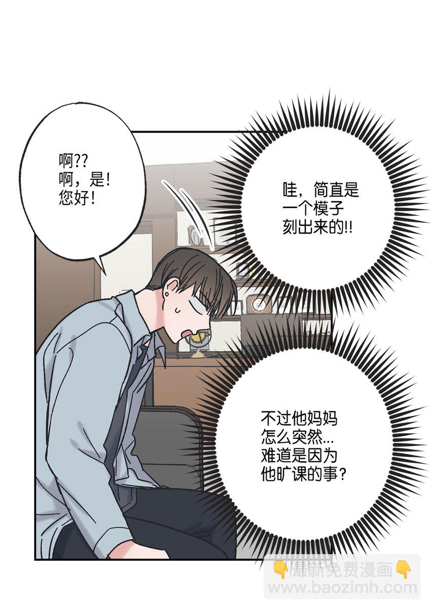 8 受人之托26