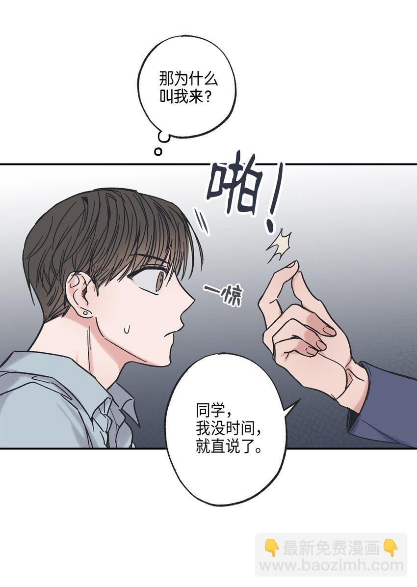 8 受人之托27
