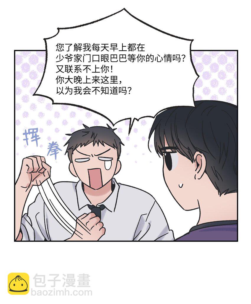 8 受人之托3