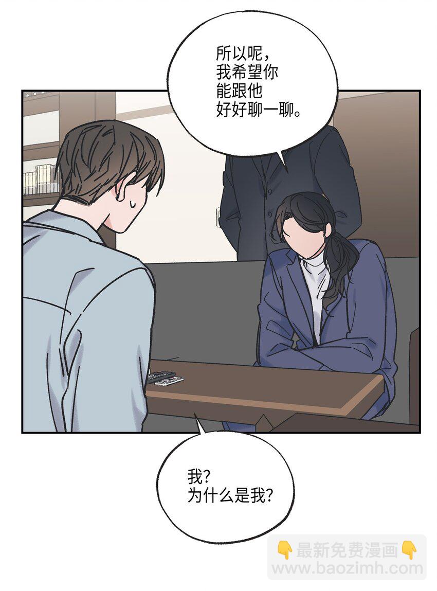 8 受人之托31