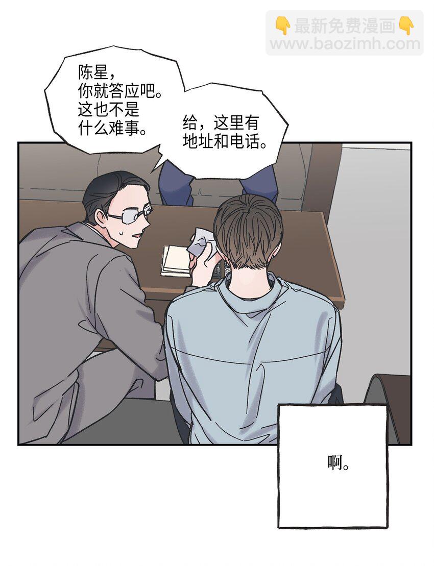 8 受人之托40