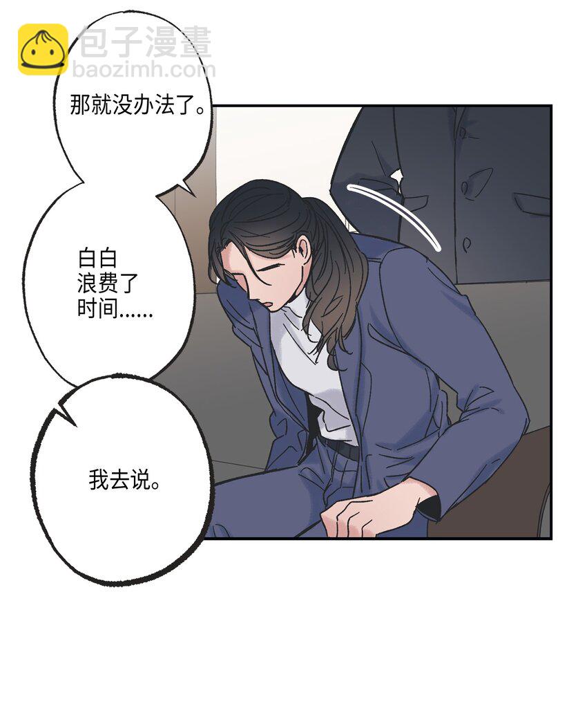 8 受人之托43