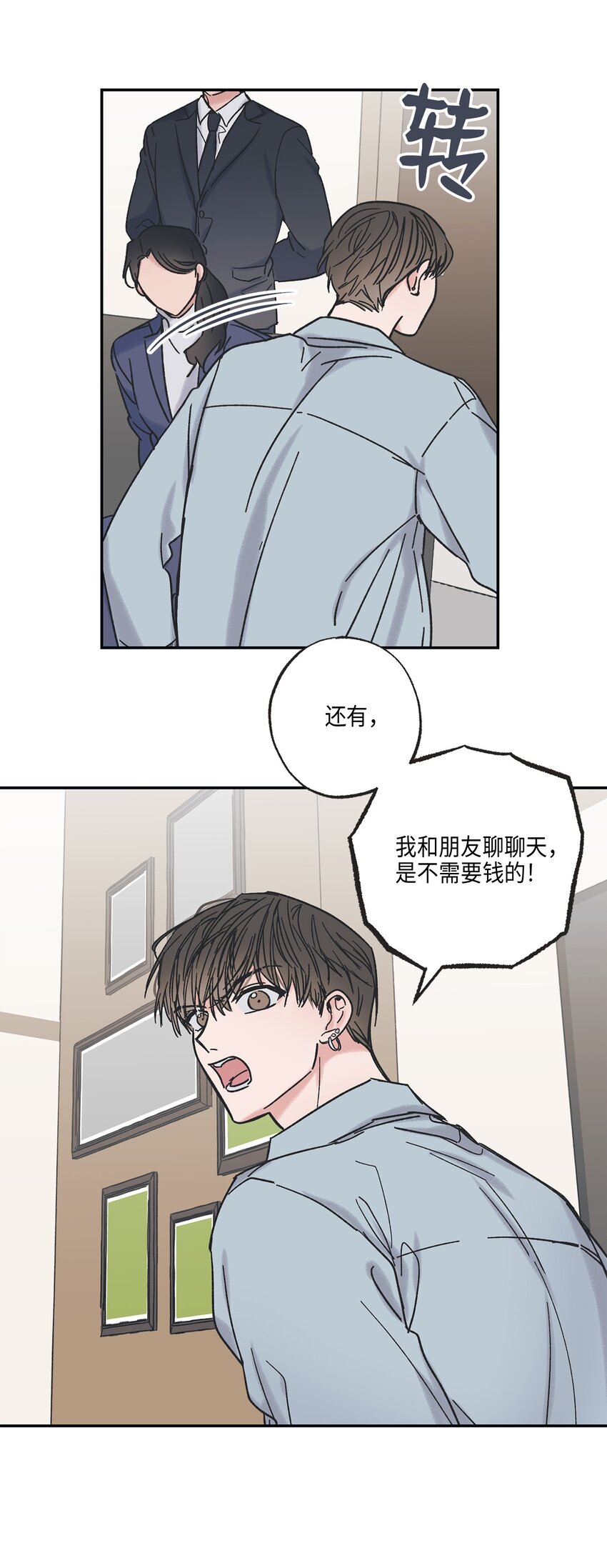 8 受人之托45