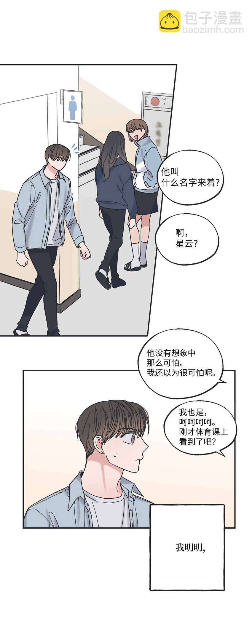 10 为什么不陪我玩18