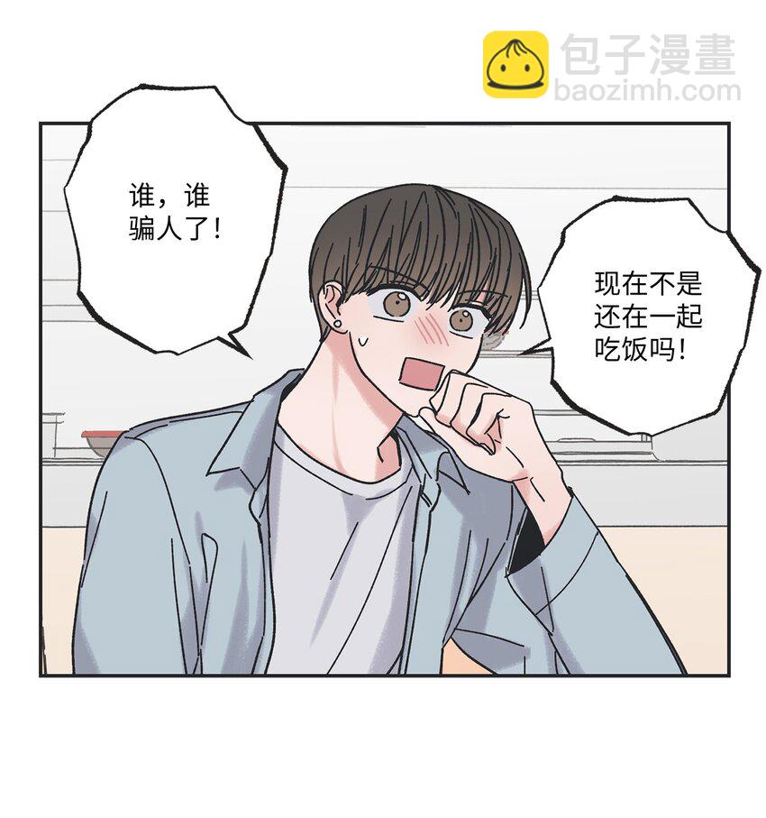 10 为什么不陪我玩40