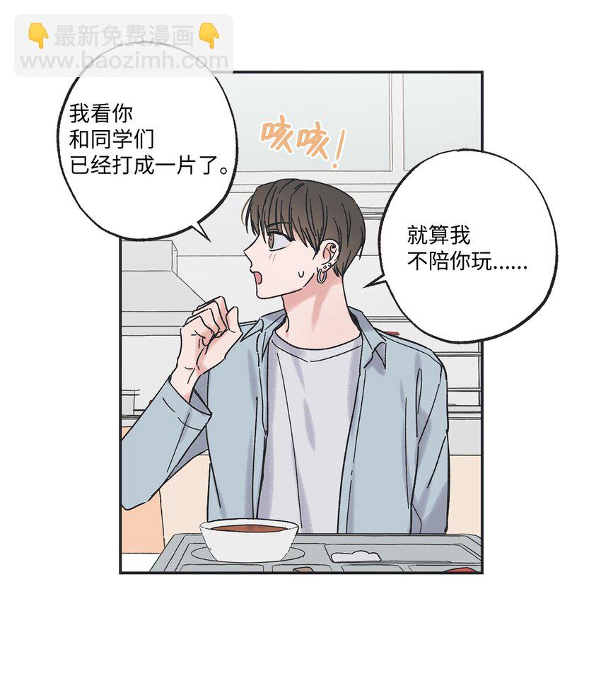 10 为什么不陪我玩41