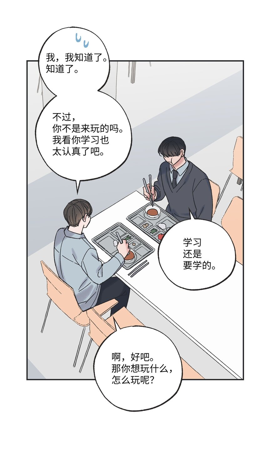 10 为什么不陪我玩45