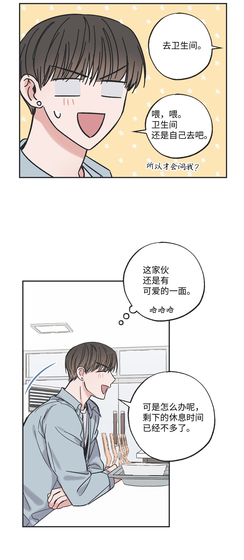 10 为什么不陪我玩47