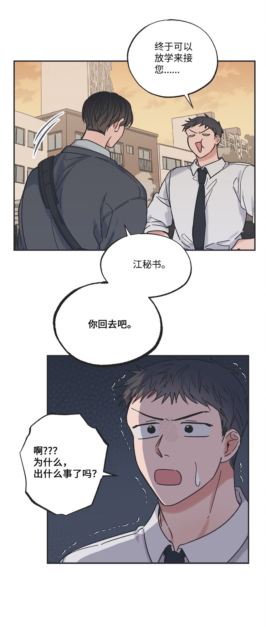 10 为什么不陪我玩56