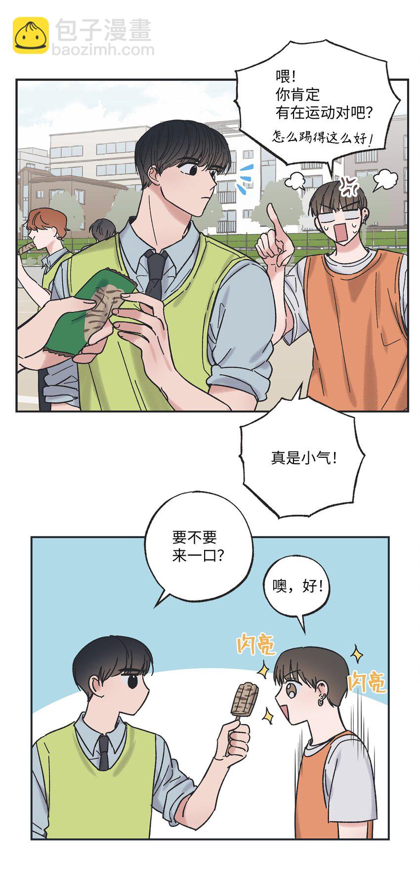10 为什么不陪我玩6