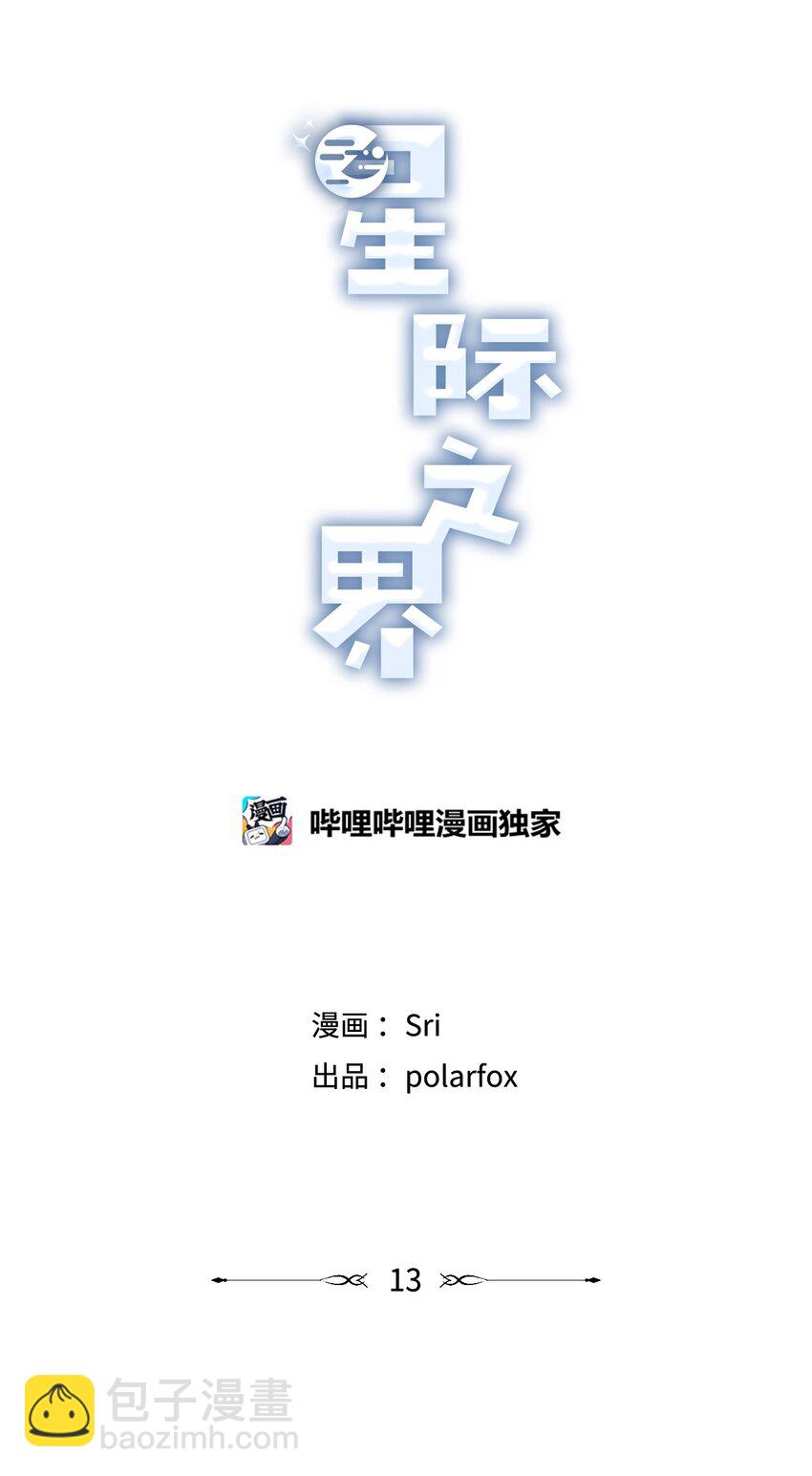 13 要不要去修学旅行26