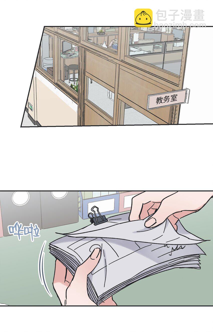 13 要不要去修学旅行28