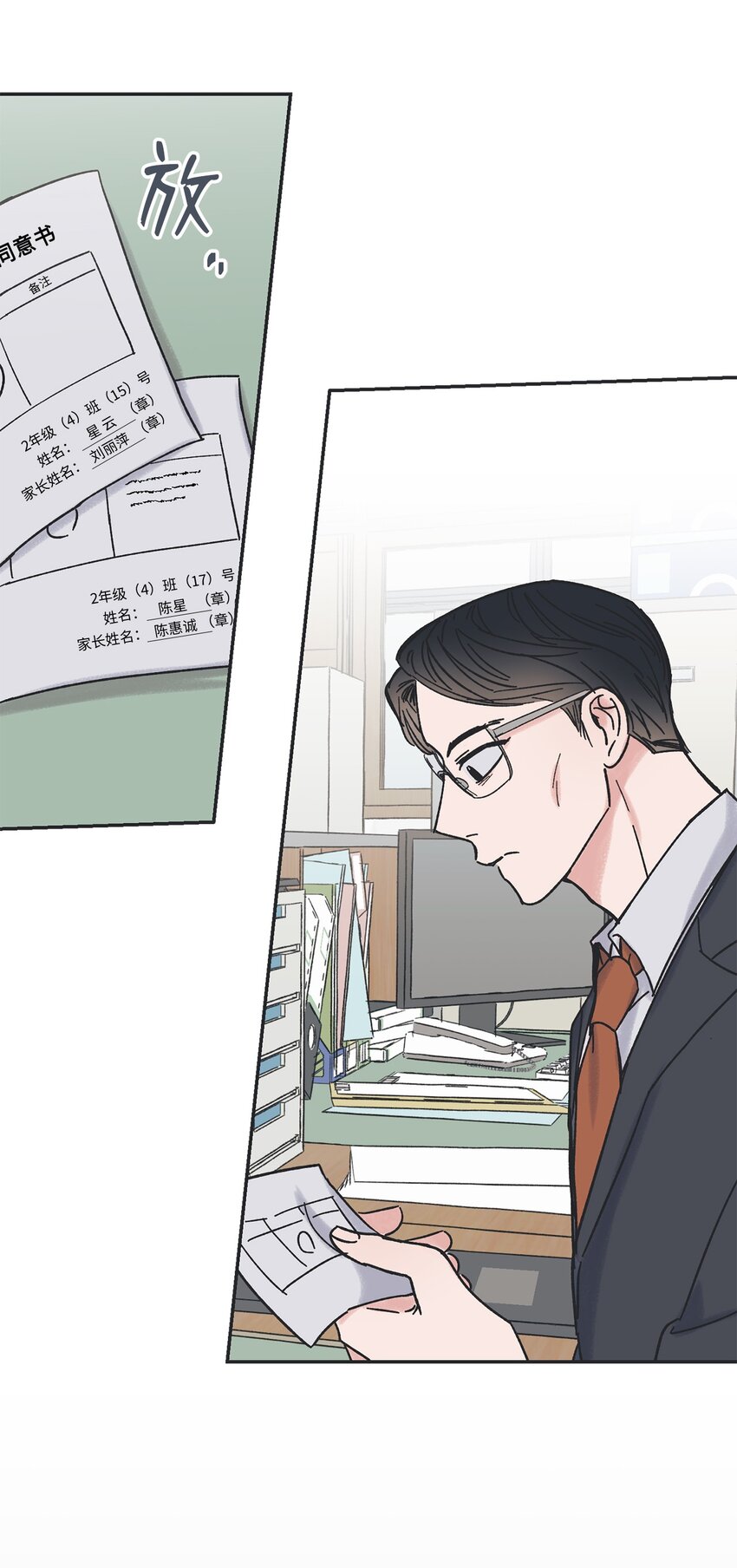 13 要不要去修学旅行29