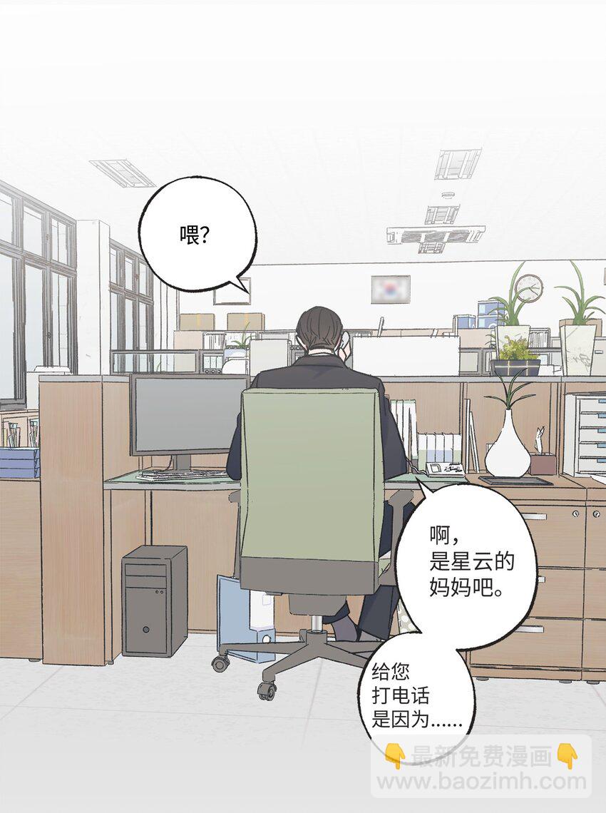 13 要不要去修学旅行30