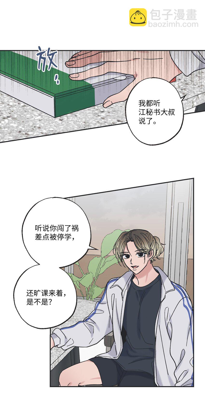13 要不要去修学旅行36