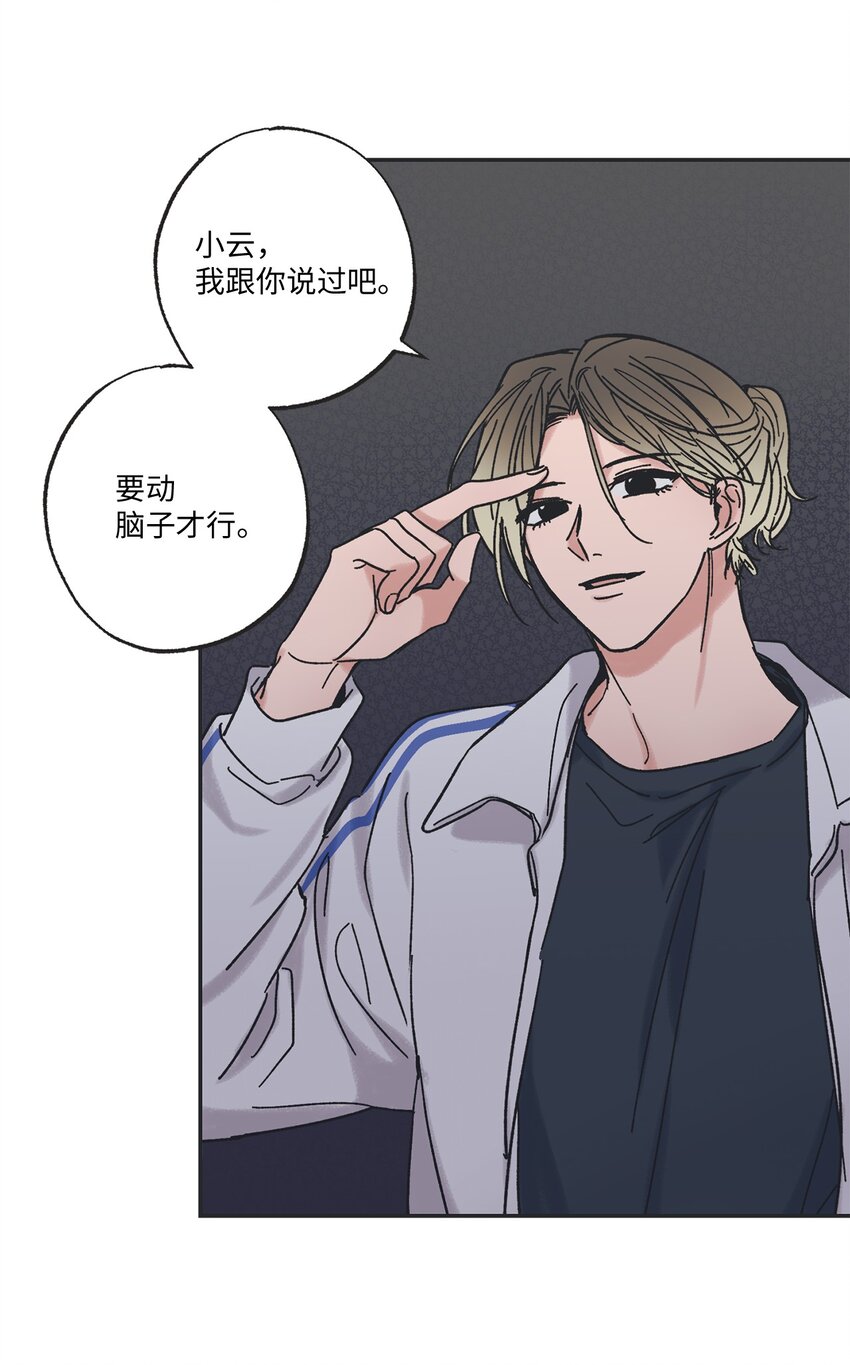 13 要不要去修学旅行38